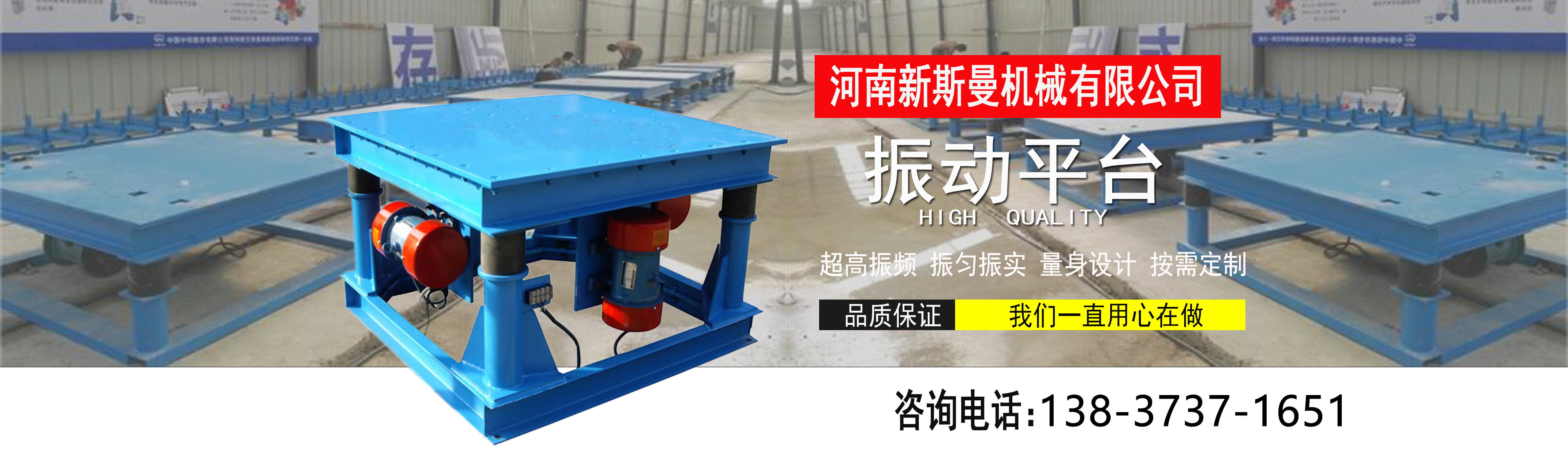 河南新斯曼机械设备有限公司