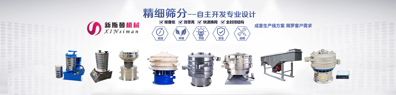 河南新斯曼机械设备有限公司